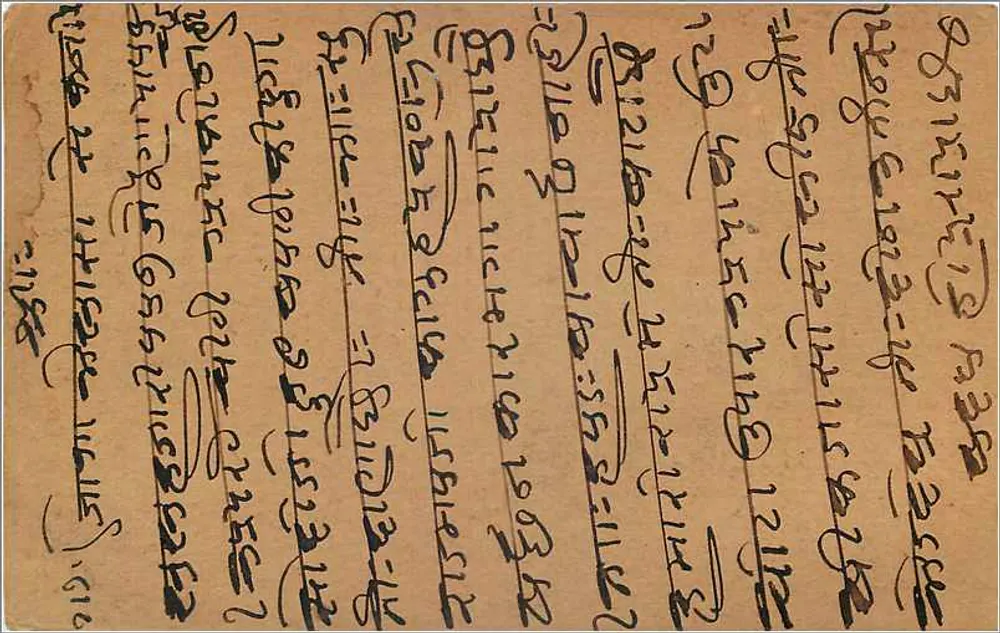 Carta postal indiana — texto em escrita devanagari — editor indeterminado - Verso