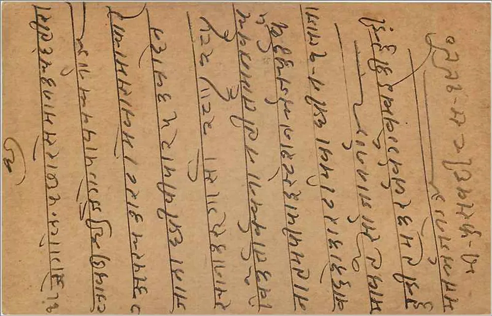 Gwalior — carta postal indiana com selo de nove pies — editor não visível - Verso