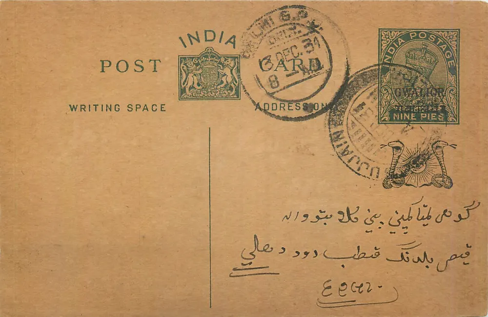 Delhi — cartão postal indiano datado de 31 de dezembro de 1931 — editado por India Postage - Frente