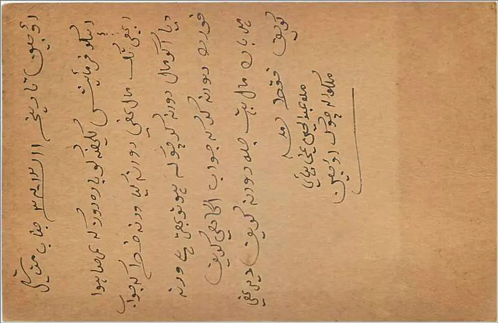 Delhi — cartão postal indiano datado de 31 de dezembro de 1931 — editado por India Postage - Verso