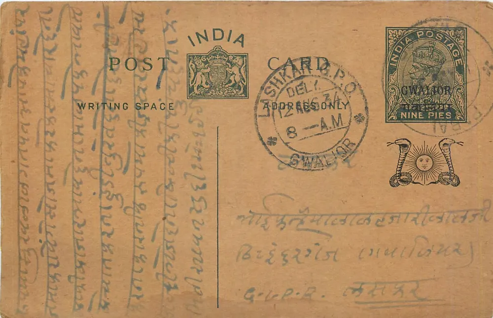 Gwalior — Carta postal indiana com selo de 9 pices — editor indiano - Frente