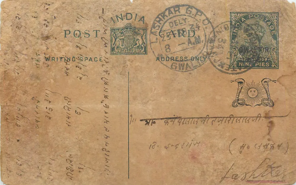 Lashkar G.P.O. — Índia — cartão postal datado 1924 - Frente