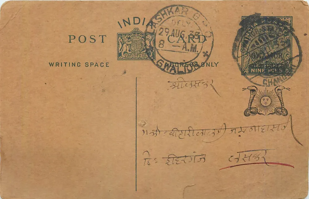 Ghatal — carta postal indiana — editor indeterminado, número de série não visível - Frente