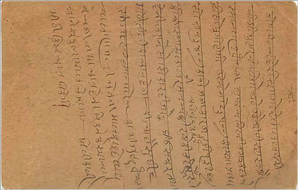 Ghatal — carta postal indiana — editor indeterminado, número de série não visível - Verso