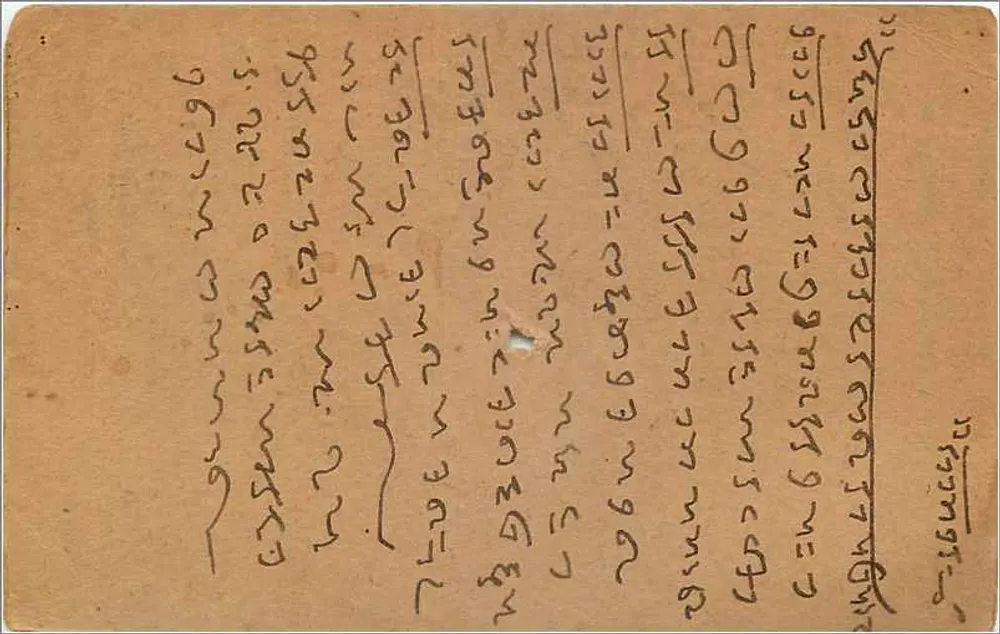 Gwalior — carta postal indiana com selo de 9 pence e carimbo de correio - Verso