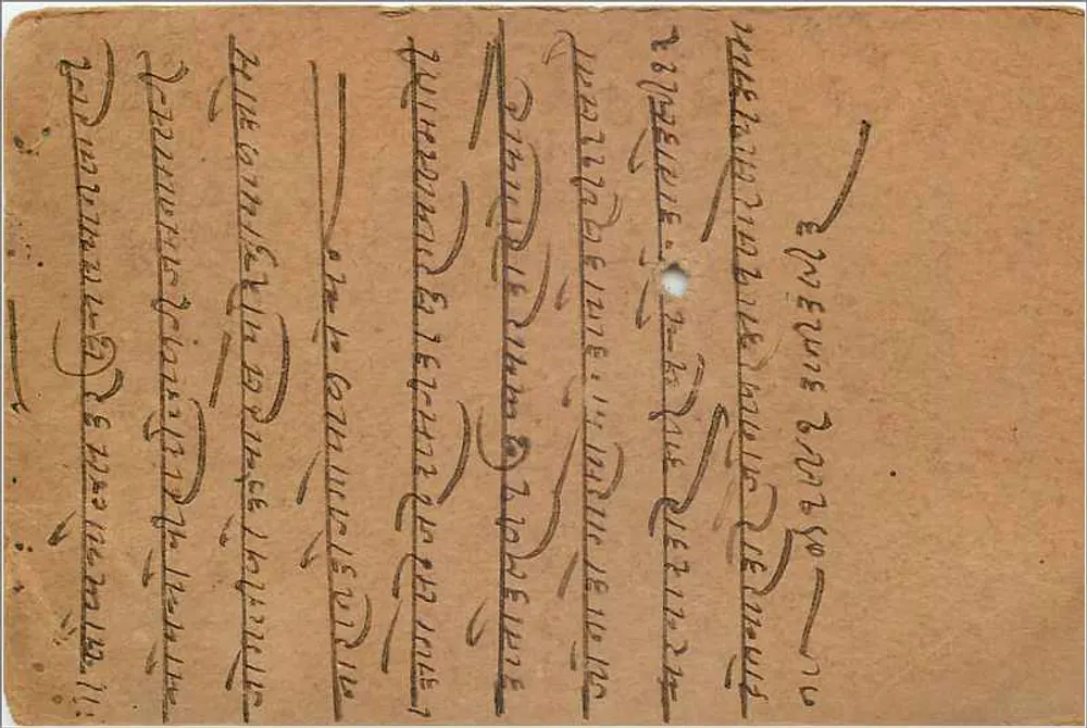 Gwalior — Índia — carta postal com selo de 9 pence - Verso