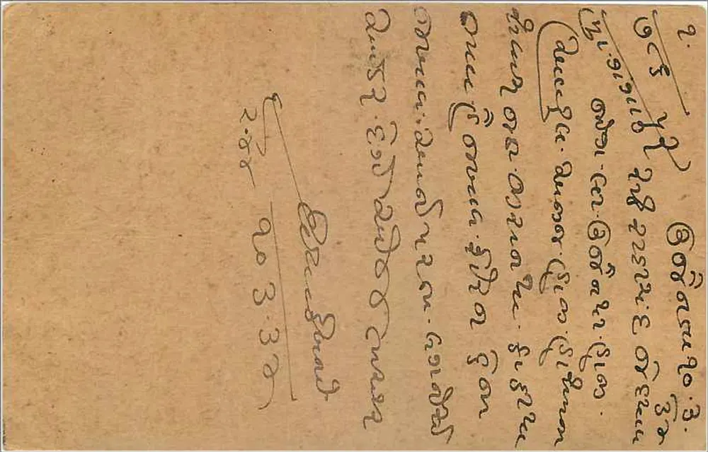 Gwalior — antieke ansichtkaart gedateerd 12 maart 1934 — Indiase uitgever - Achterkant