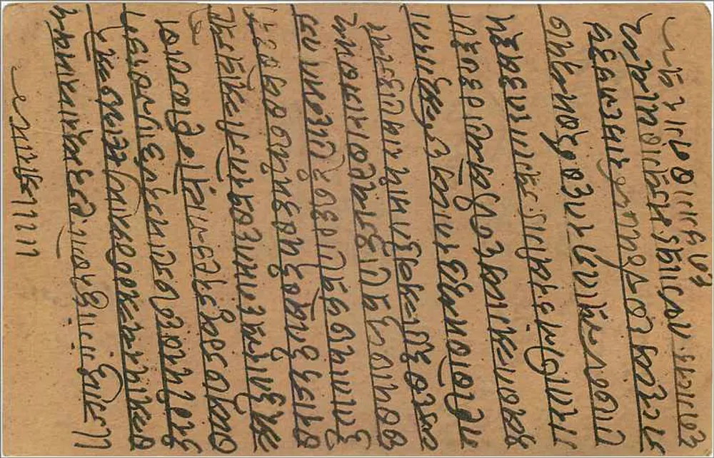 Carta postal indiana — Gwalior — editor indeterminado, número de série não visível - Verso