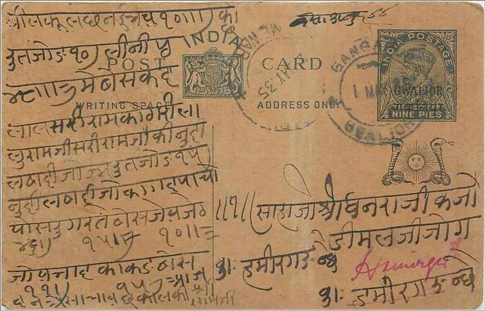 Carta postal indiana — Gwalior — editor indeterminado - Frente