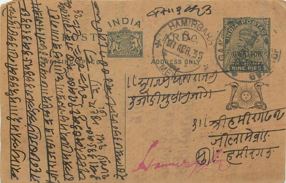 Carte postale da Índia — HAMIRGARH — editor India Postage, número de série não visível - Frente