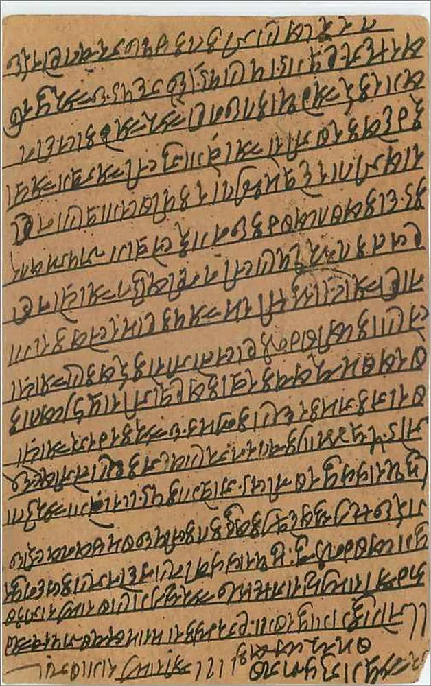 Carte postale da Índia — HAMIRGARH — editor India Postage, número de série não visível - Verso