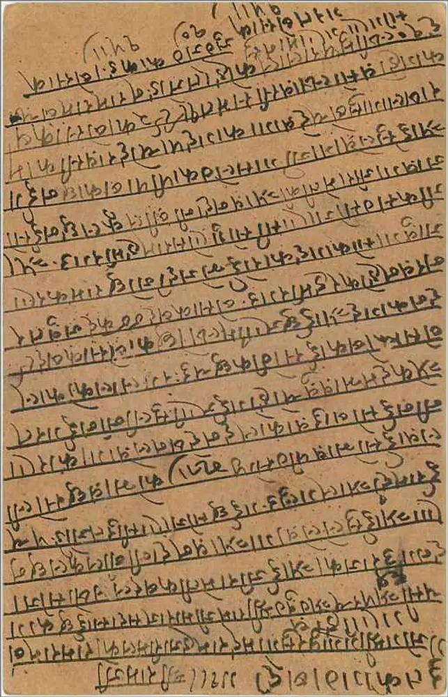 Carta postal indiana — Mewar — editor não identificado, número de série não visível - Verso