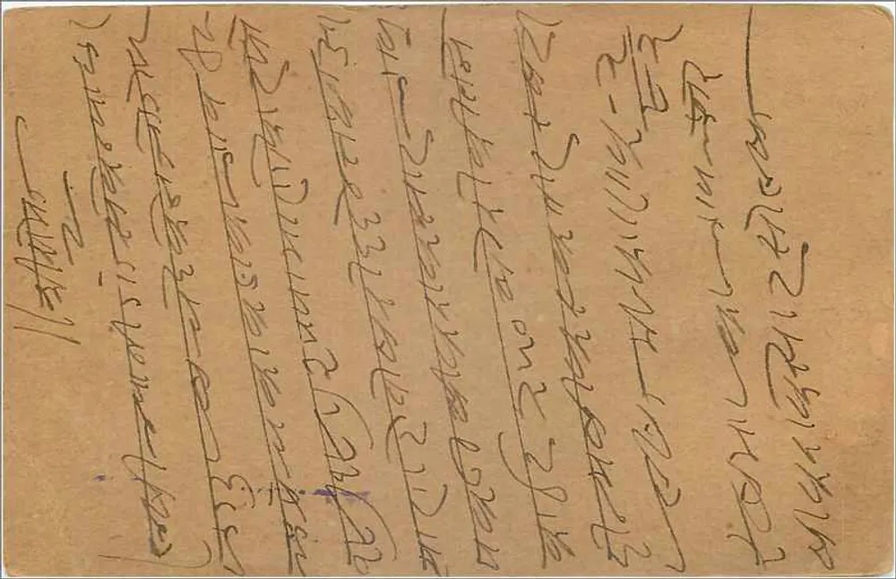 Carta postal indiana — Jhunjhunu — editor indeterminado, número de série não visível - Verso