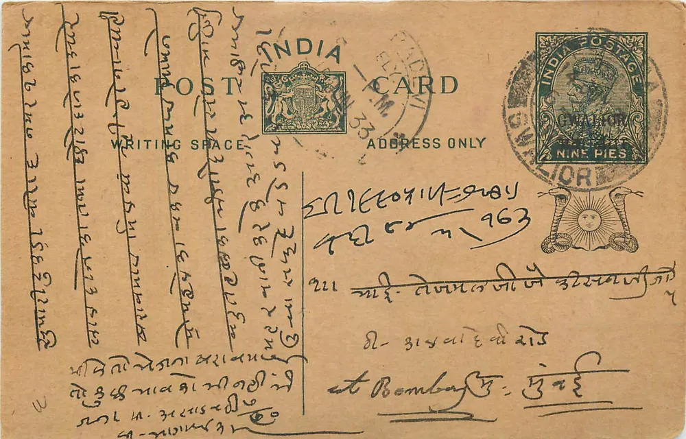 Antieke ansichtkaart uit India — Bombay — zegel van 9 pence - Voorkant