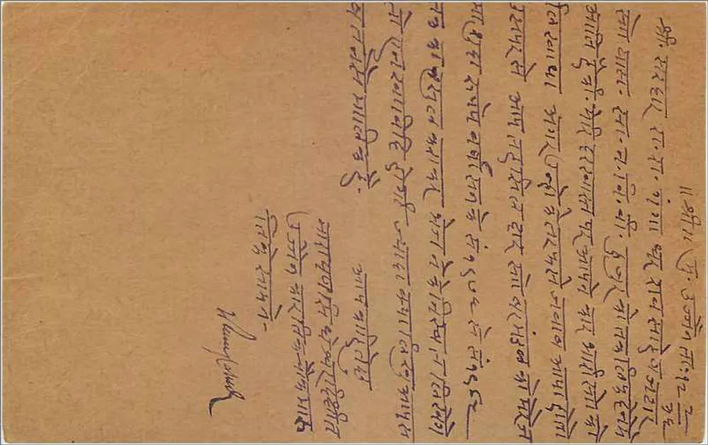 Gwalior — carta postal indiana — editor indeterminado, número de série não visível - Verso