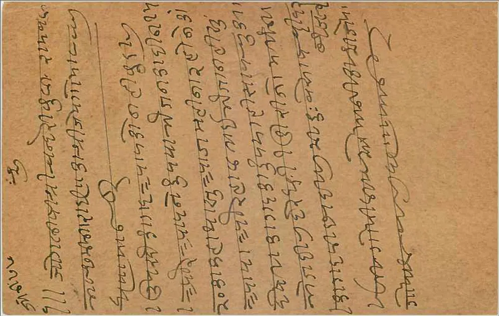 Ashkara — carta postal indiana — editor não identificado, número de série não visível - Verso