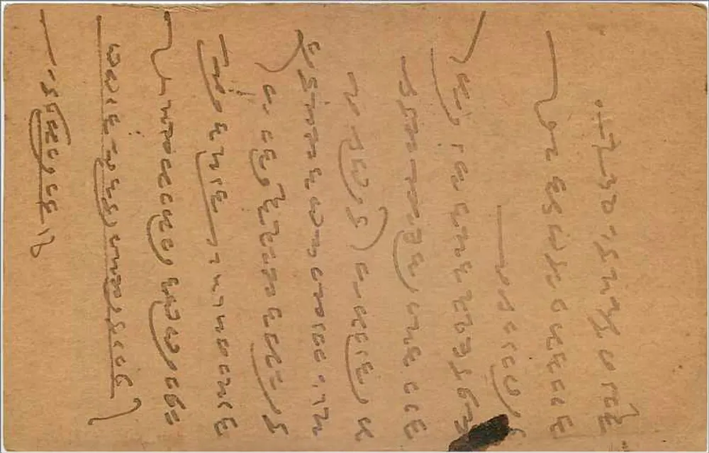 Gwalior — cartão postal indiano — editor India Postage, número de série não visível - Verso