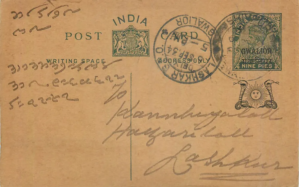 Gwalior — cartão postal indiano com selo de 9 pices — editor indiano - Frente