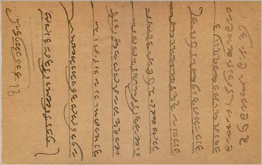 Gwalior — cartão postal indiano com selo de 9 pices — editor indiano - Verso