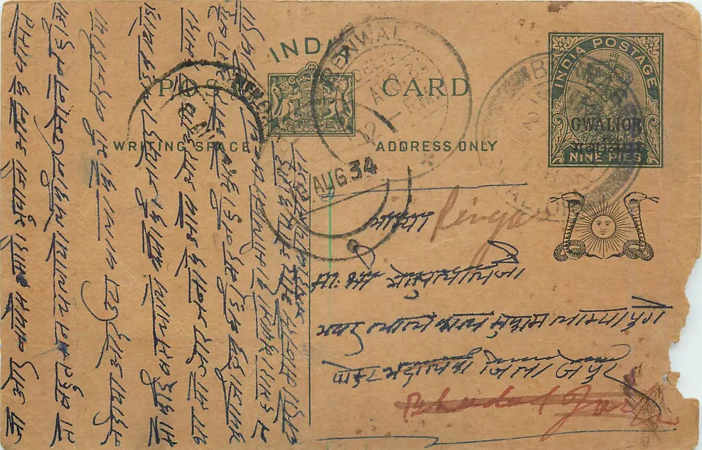 Carta postal indiana — Bombay — editor India Postage, número de série não visível - Frente