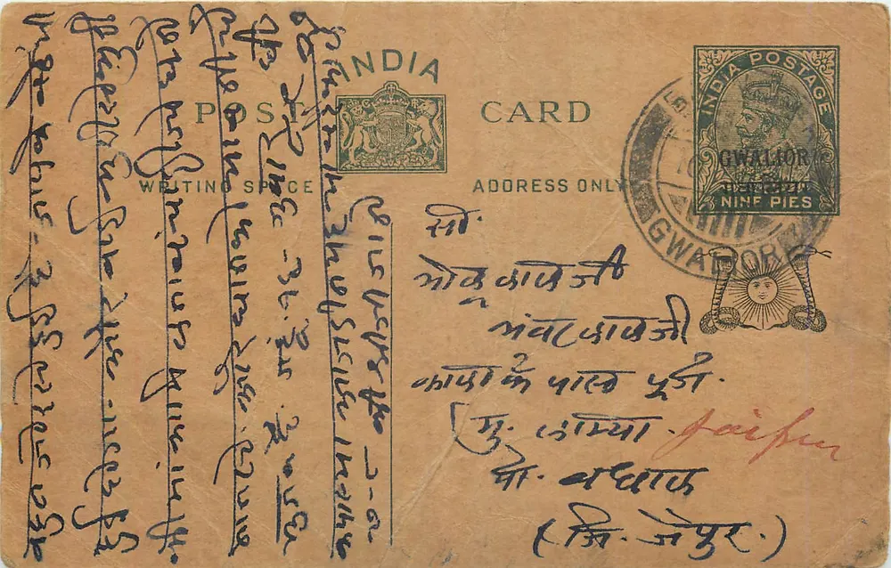 Gwalior — carta postal indiana com selo de 9 pices — editor não visível - Frente