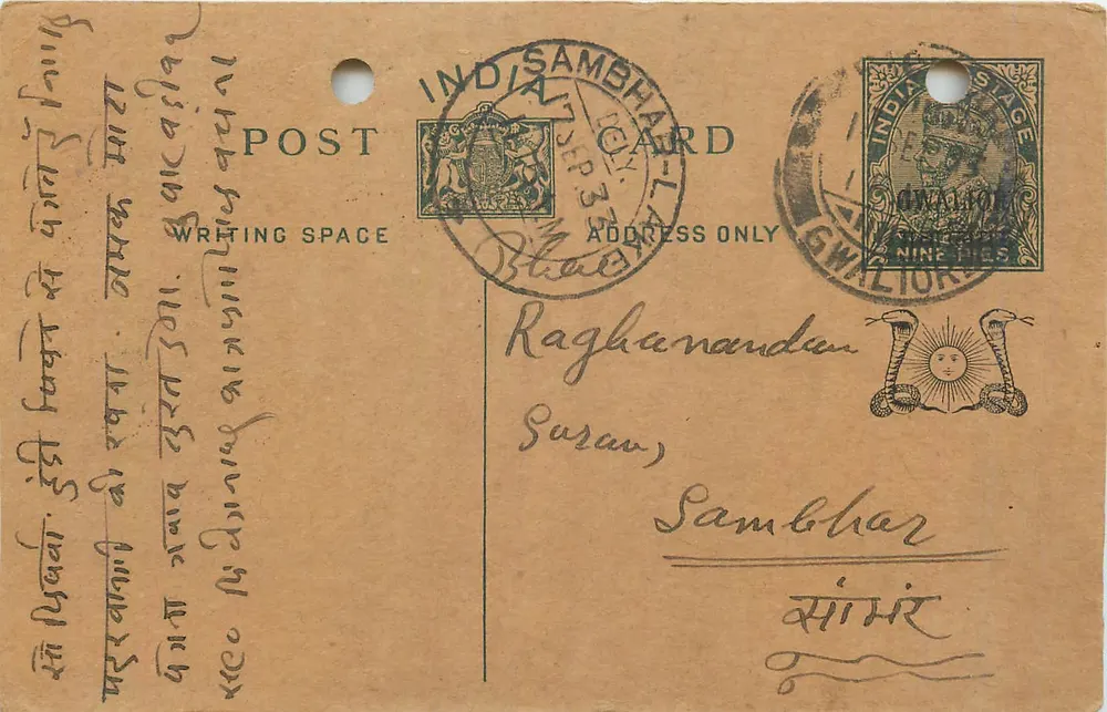 Carta postal indiana — Sambhar — editor indeterminado - Frente