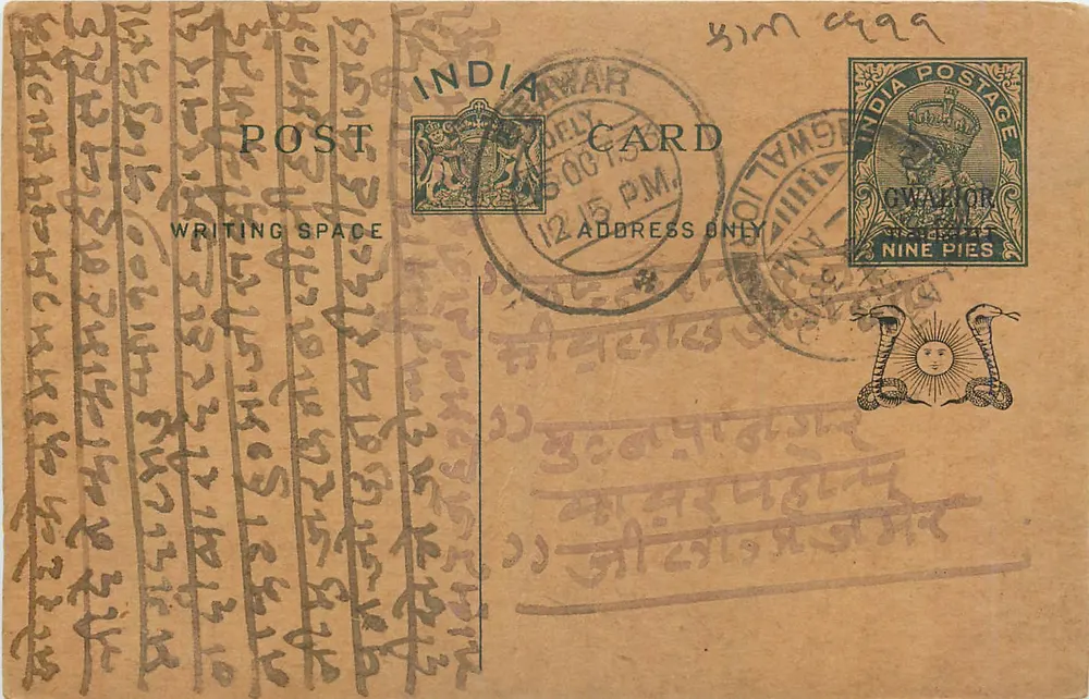 Carta postal indiana — texto em escrita devanagari — editor indeterminado - Frente