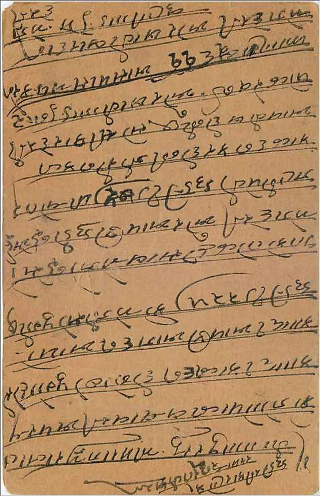 Carta postal da Índia — Gwalior — texto em escrita devanagari — selo de 9 pices - Verso