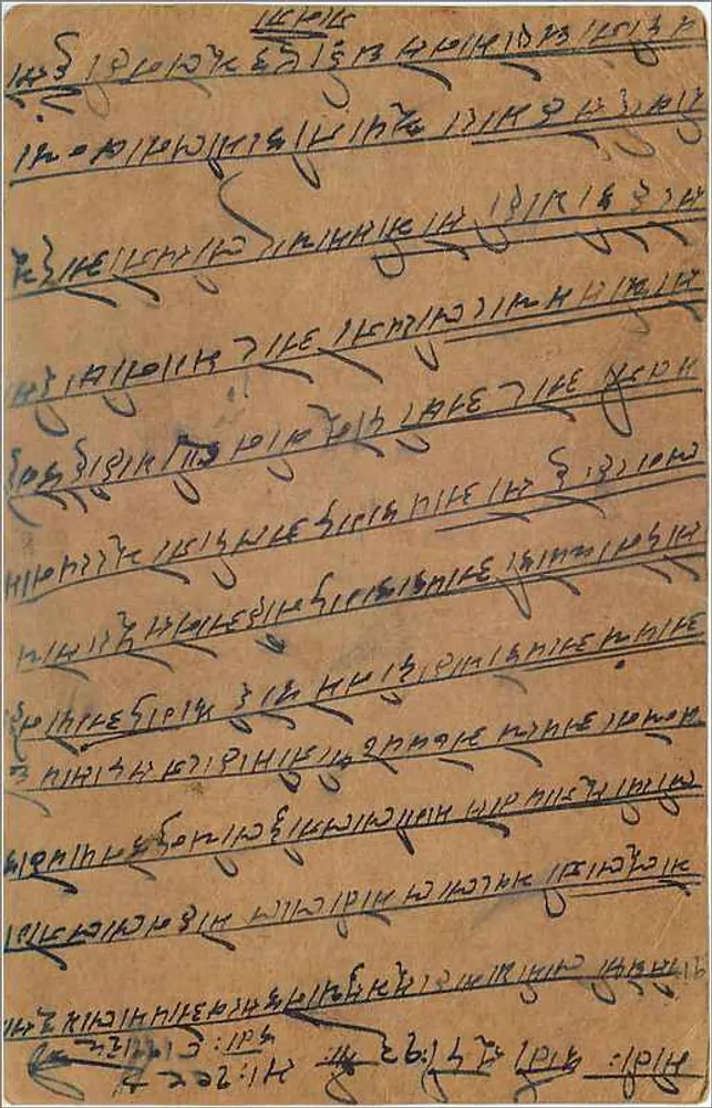 Carta postal indiana — escrita em escrita devanagari — selo de 9 pence - Verso