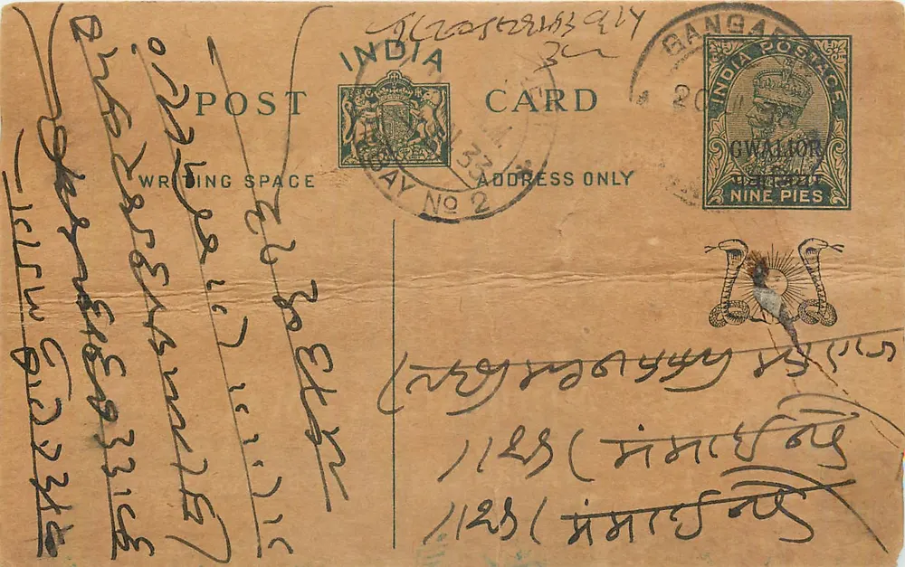Gwalior — carta postal indiana com selo de 9 pices — editor India Postage - Frente