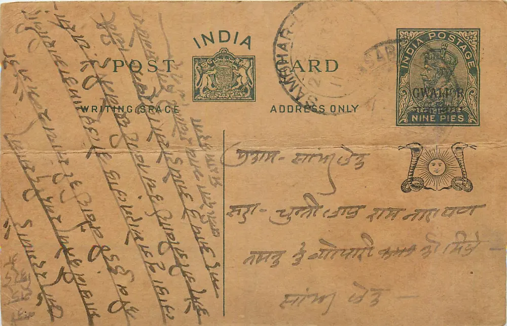 Antieke ansichtkaart uit India — tekst in devanagari-schrift — zegel van 9 pias — afstempeling 'SAMARTHAR' - Voorkant