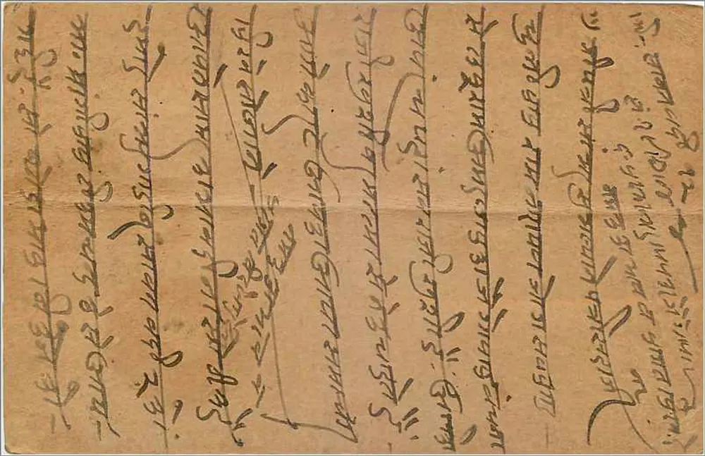 Antieke ansichtkaart uit India — tekst in devanagari-schrift — zegel van 9 pias — afstempeling 'SAMARTHAR' - Achterkant