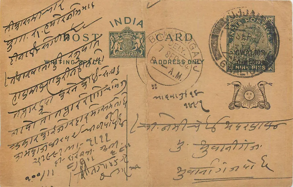 Carta postal indiana — escrita em script local — selo de 9 pence e carimbo de Delhi - Frente