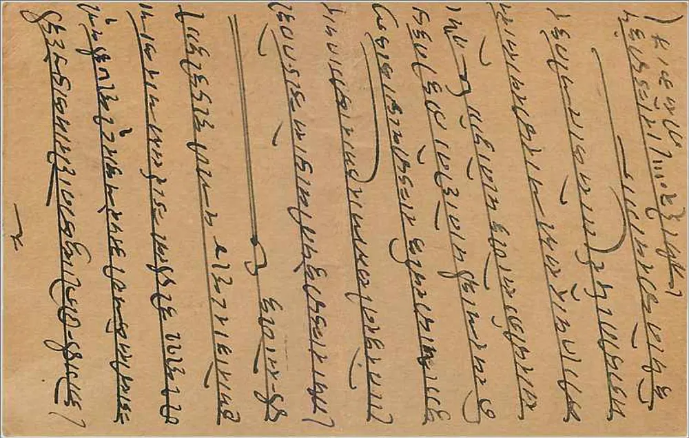 Carta postal indiana — escrita em script local — selo de 9 pence e carimbo de Delhi - Verso