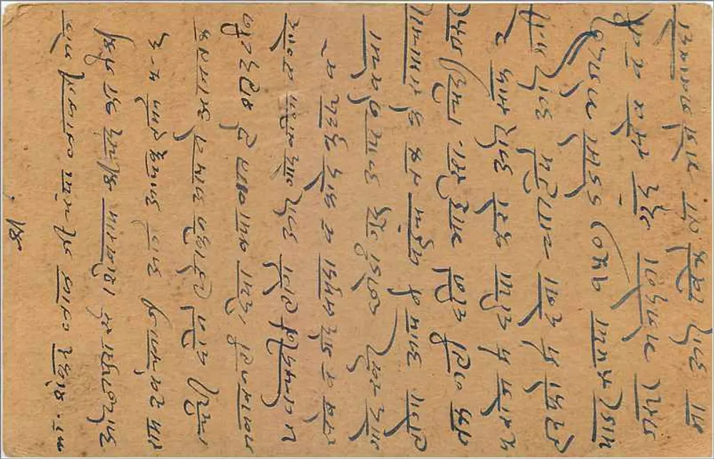 Carta postal indiana — Gwalior — texto em escrita devanagari — selo de 9 pices - Verso