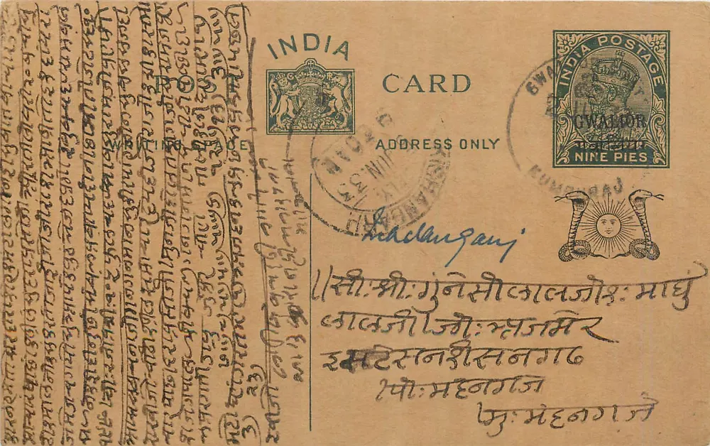 Kumher - India — Antieke ansichtkaart met 9 pence postzegel en poststempel - Voorkant