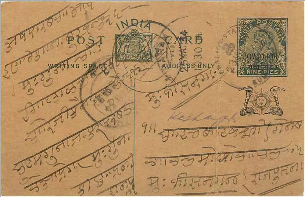 Carta postal indiana — escrita em escrita devanagari — carimbo de 9 pence e selo postal - Frente
