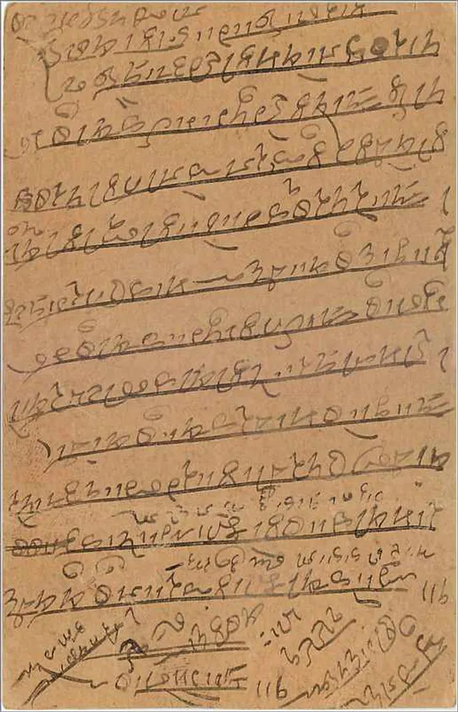 Carta postal indiana — escrita em escrita devanagari — carimbo de 9 pence e selo postal - Verso