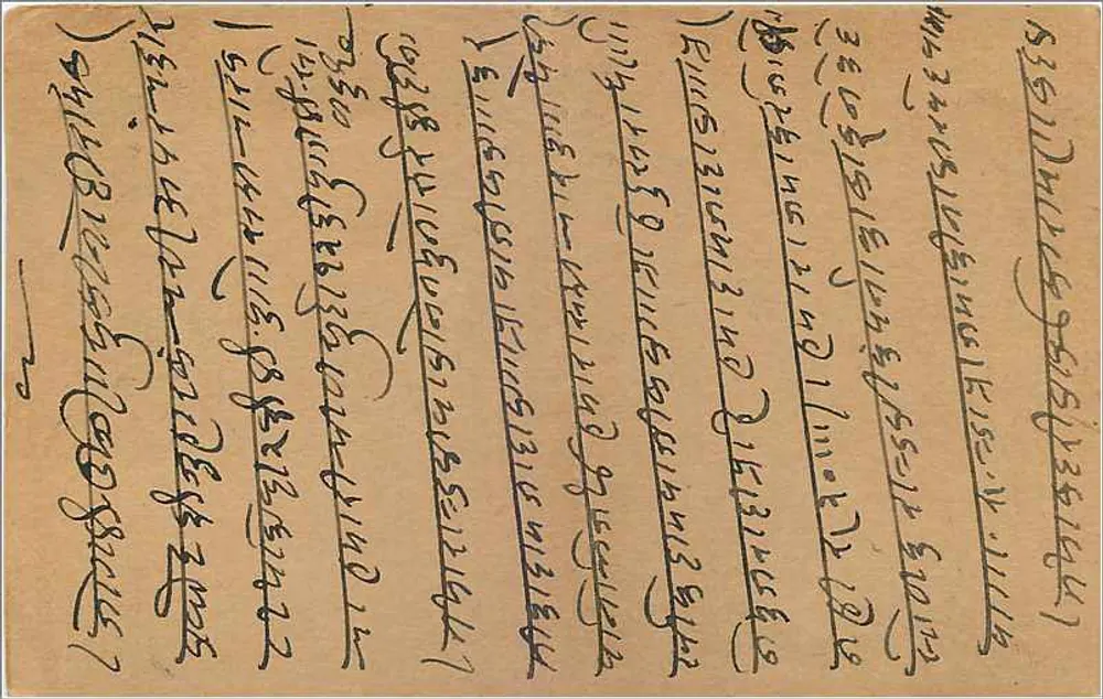 Carta postal indiana — texto em escrita bengali — selo de 9 pence e carimbo 'DELHI STAMP' - Verso