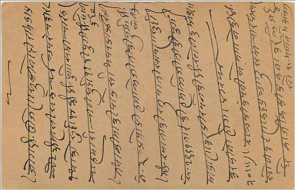 Bhuvaniganga — carta postal indiana com selo de 9 pence e carimbo do 27 de agosto de 1935 - Verso