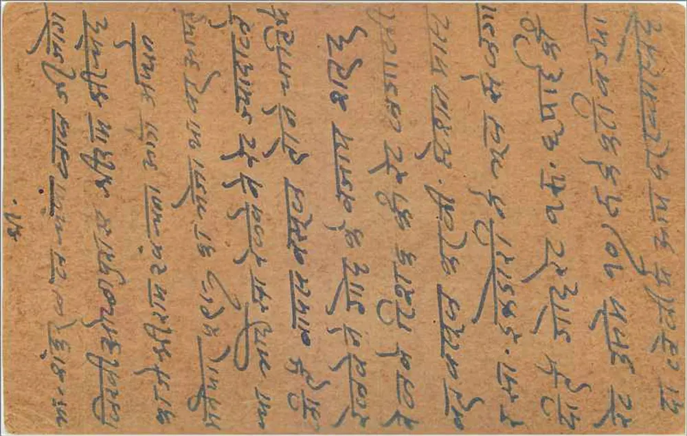 Carte postal indiana — escrita em escrita bengali — selo de 9 pices — carimbo de Gwalior - Verso