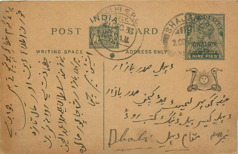 Shahjahanpur — Índia — carta postal com selo de 9 pence e carimbo de envio - Frente