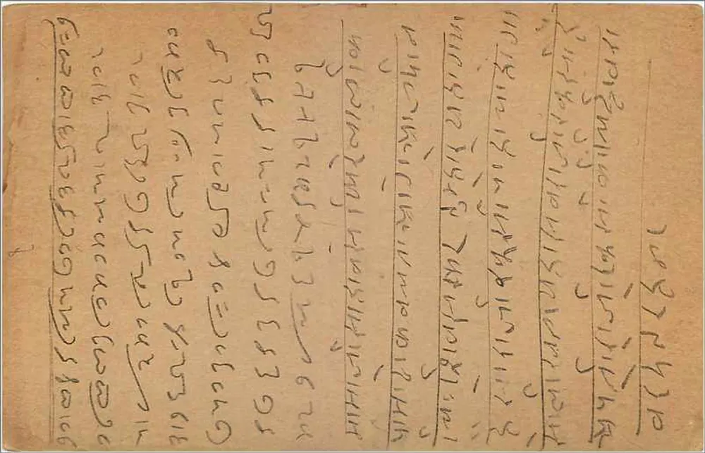 Lashkar G.P.O. — Índia — carta postal com selo de 9 pias - Verso