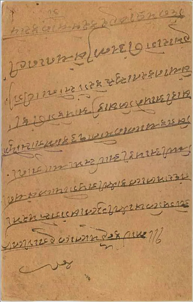 Carta postal indiana — Delhi, 14 de agosto de 1934 — editor indeterminado - Verso