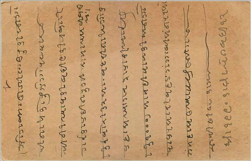 Delhi — carta postal indiana datada 13 de março de 1954 — editor Gwalior, n° 493 - Verso