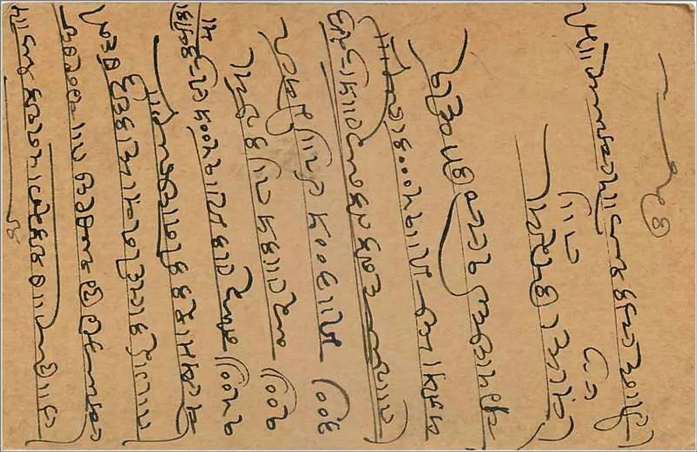 Indore (cidade) — carta postal indiana com selo de 9 pices — editor Índia - Verso