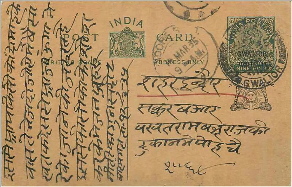 Gwalior — carta postal indiana com selo de 9 pices — editor indeterminado - Frente