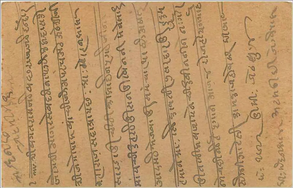 Indore — cartão postal indiano com selo de 9 pices — editor India Postage - Verso