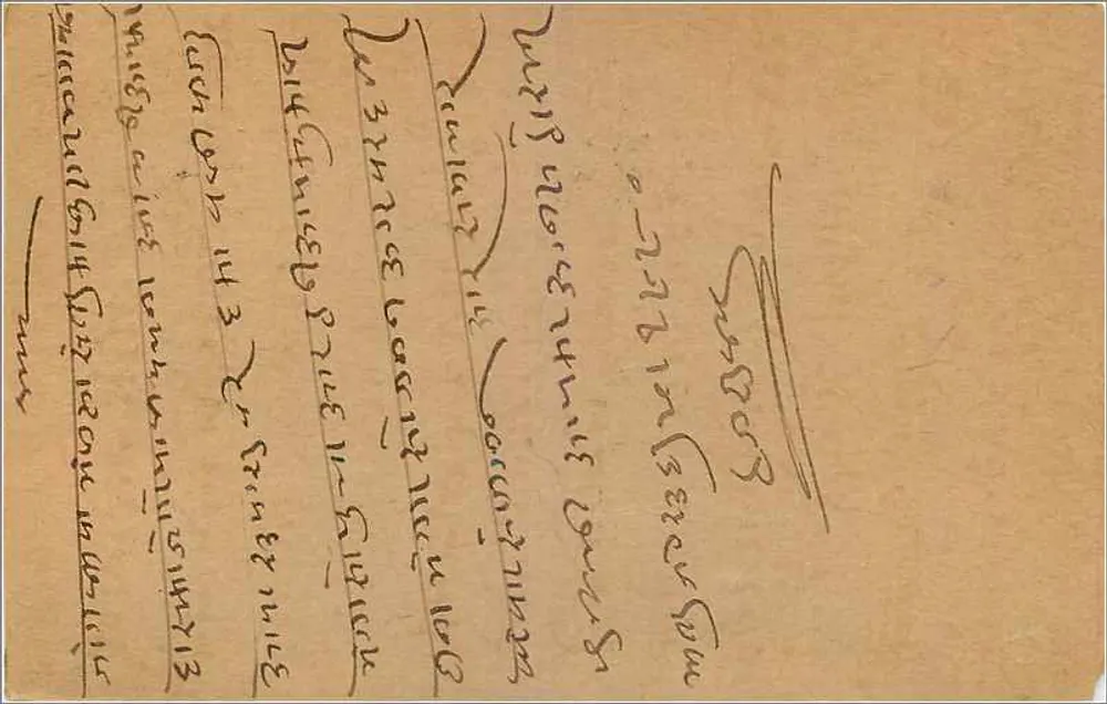 Gwalior — carta postal indiana — editor indeterminado, n°2 - Verso