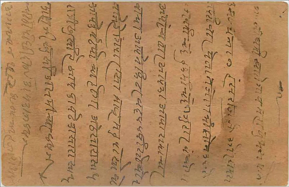 Khategaon — carta postal indiana — editor não identificado, número de série não visível - Verso